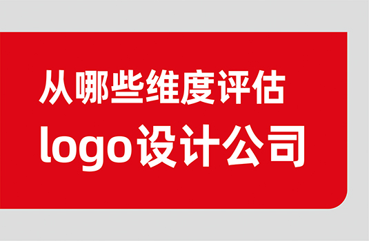 西安排名前十的logo設(shè)計(jì)公司